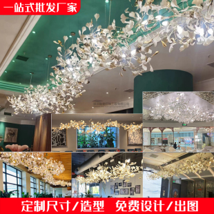 设计师定制款创意艺术银杏叶吊灯酒店大堂商铺大厅餐饮吧台装饰灯