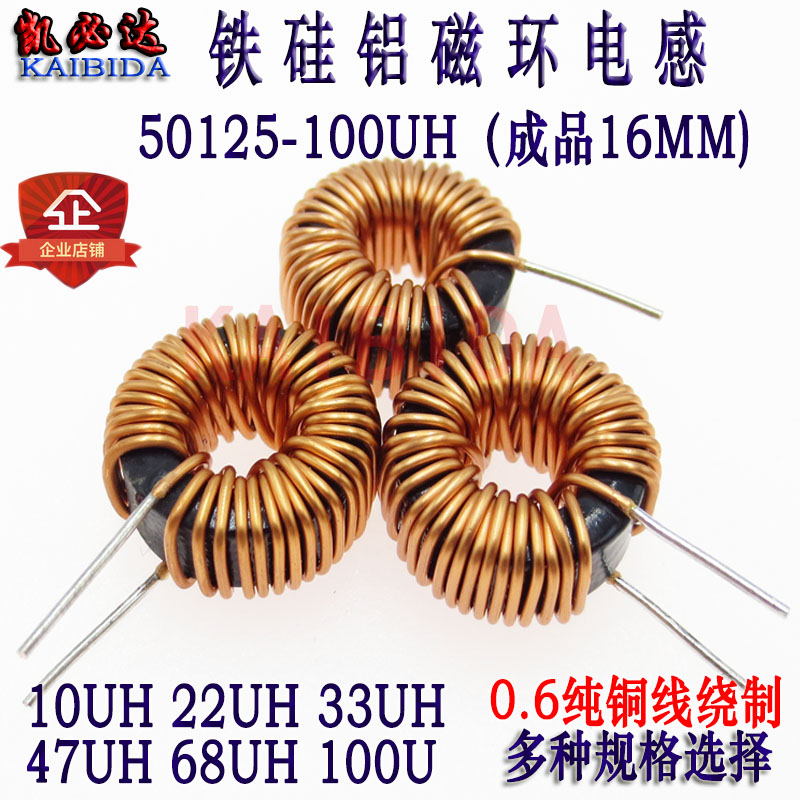 磁环电感100UH 6A 0.6线环形电感 储能电感 大电流 050 16MM|msdalam kategori Aksesori Digital 3C, pasaran komponen elektronik, komponen elektronik, induktor - dari Buy2taobao.com untuk memberikan perkhidmatan ejen Taobao profesional membeli