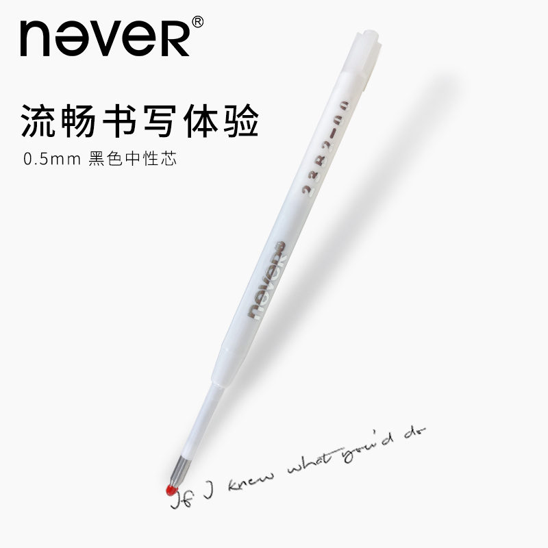 never中性笔芯小豆笔6支盒装黑色0.5mm水笔芯2.5mm替换芯