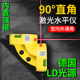 激光直角水平仪90度地线仪绿红外线高精度强光线电子墨斗打线仪