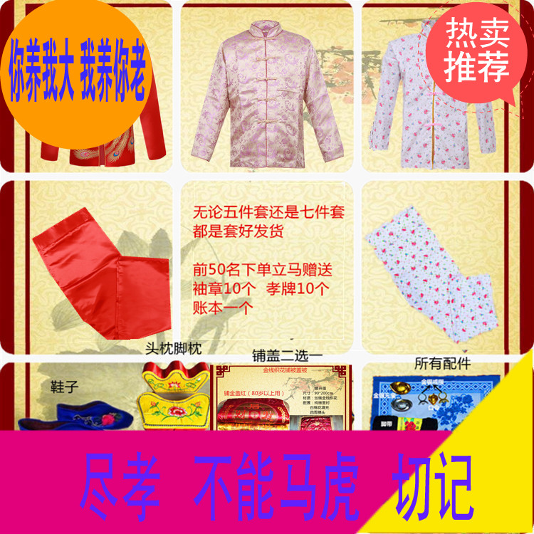 老年人祝寿服寿衣殡葬用品老人唐装寿衣90岁老人寿宴衣服70大寿|ruв категории коммерческий/офисная мебель, похоронной отрасли мебель, гроб - от Buy2taobao.com для оказания профессиональной услуги покупки агента Taobao