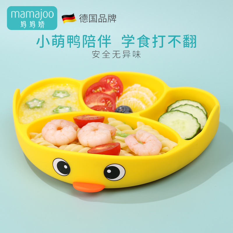 mamajoo小萌鴨 寶寶餐盤學吃飯訓練防摔兒童餐具分格盤吸盤壹體式在類目 尿片/洗護/餵哺/推車牀, 水杯/餐具/研磨/附件, 兒童餐具中 - 來自Buy2taobao.com提供專業的淘寶代購服務