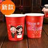 森森宜结婚婚庆杯子加3厚 婚宴婚礼一次性大红纸杯喜庆用品 红杯 森森宜结婚婚庆杯子加3厚 婚宴婚礼一次性大红纸杯喜庆用品 红杯