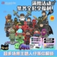 官方旗舰店抽抽乐哈利波特漫威复仇者联盟海贼王多个乐门主题人仔