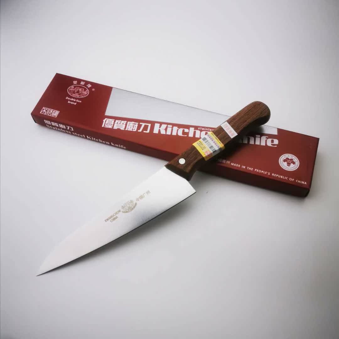 双狮菜刀