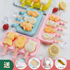 Aolanci雪糕模具家用矽膠做冰糕棒冰棍冰泣淋的磨具兒童可愛自制 Aolanci雪糕模具家用矽膠做冰糕棒冰棍冰泣淋的磨具兒童可愛自制