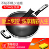 不鏽鋼炒鍋304不粘鍋無塗層家用炒菜電磁爐專用煤氣竈圓底多功能 不鏽鋼炒鍋304不粘鍋無塗層家用炒菜電磁爐專用煤氣竈圓底多功能