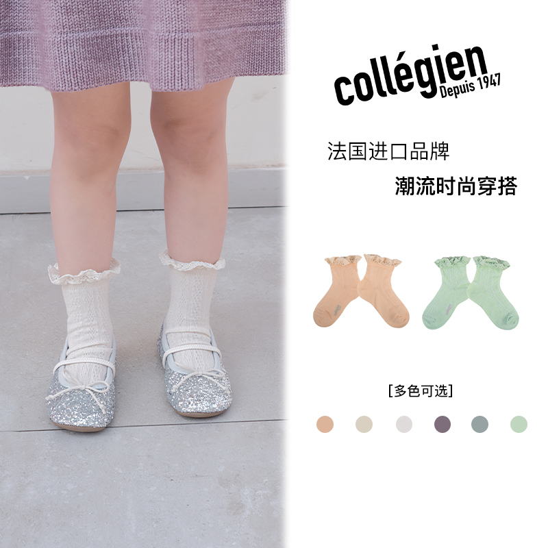 Collegien儿童短袜夏季薄款