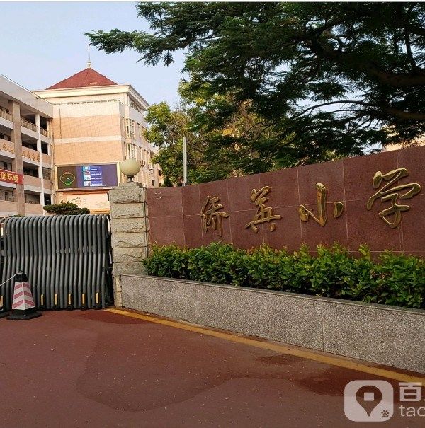 侨英小学校服福建市男女小学生新款校服运动服夏秋冬装外套