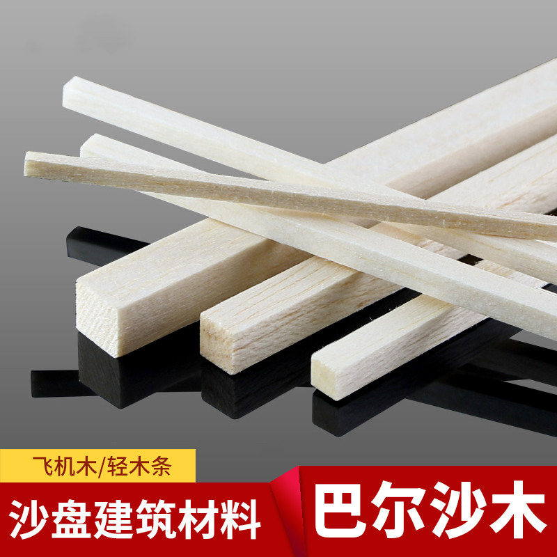 飞机木易切割易加工美工刀DIY手工制作建筑沙盘模型材料耐用创作在类目 模玩/动漫/周边/cos/桌游, 模型制作工具/辅料耗材中 - 来自Buy2taobao.com提供专业的淘宝代购服务