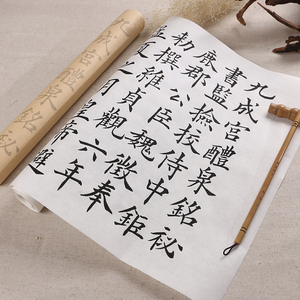 欧体字帖成人学生初学入门练习软笔毛笔书法临摹描红仿古宣纸长卷7