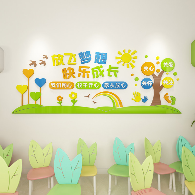 饰界语言旗舰店的优惠券大全—幼儿园教室文化背景墙装饰学校亚克力3d