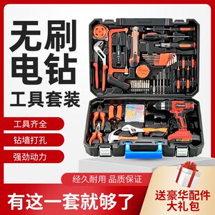 福瑞德日常家用电钻手工具套装五金电工专用维修多功能工具箱木工