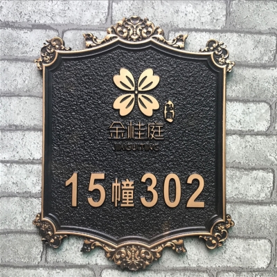 欧式复古别墅门牌私人订制创意仿古铜门牌号定做高档小区提示牌.