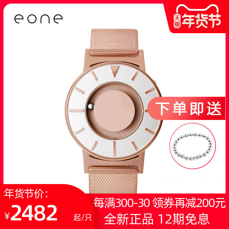 小欢喜李萌老师同款eone手表ins风触感磁力珠新概念个性小资女表——e
