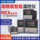 温控仪REX-C100C400C900数显智能PID恒温可调温度高精度220V温控