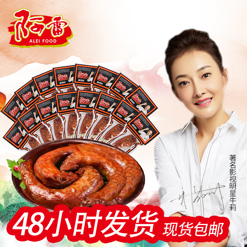 阿雷食品 醬雞脖35g*16袋 東北沈陽特産鹵味雞脖零食真空獨立袋裝在類目 零食/堅果/特產, 牛肉乾/豬肉脯/滷味零食, 雞肉零食中 - 來自Buy2taobao.com提供專業的淘寶代購服務
