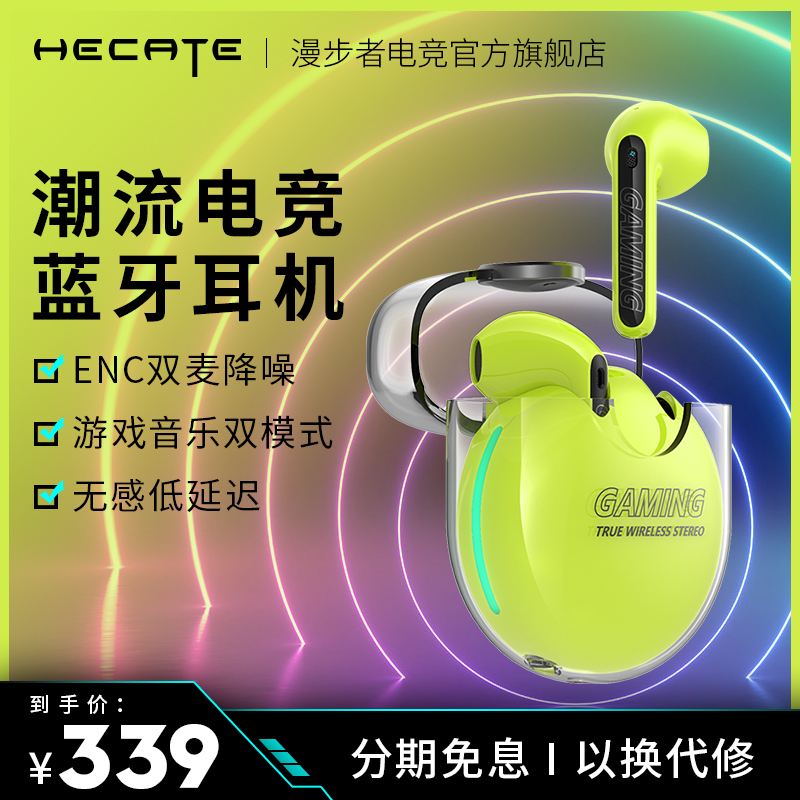 漫步者耳机gm5