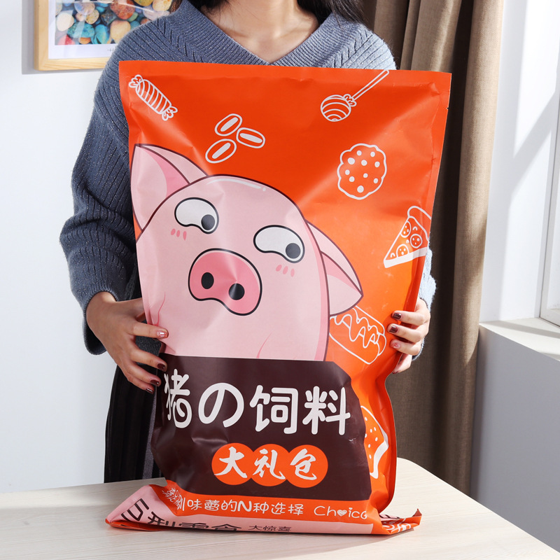 进口猪饲料零食大礼包送男友孩子女友巨型超大生日礼物七夕情人节