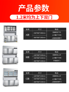 冷藏冷冻工作台冰柜展示柜商用厨房保鲜不锈钢智能一体机子母柜