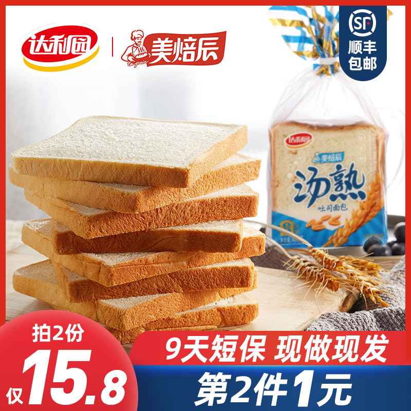 【9天短保】达利园美焙辰汤熟吐司面包片400g 新鲜全麦营养早餐