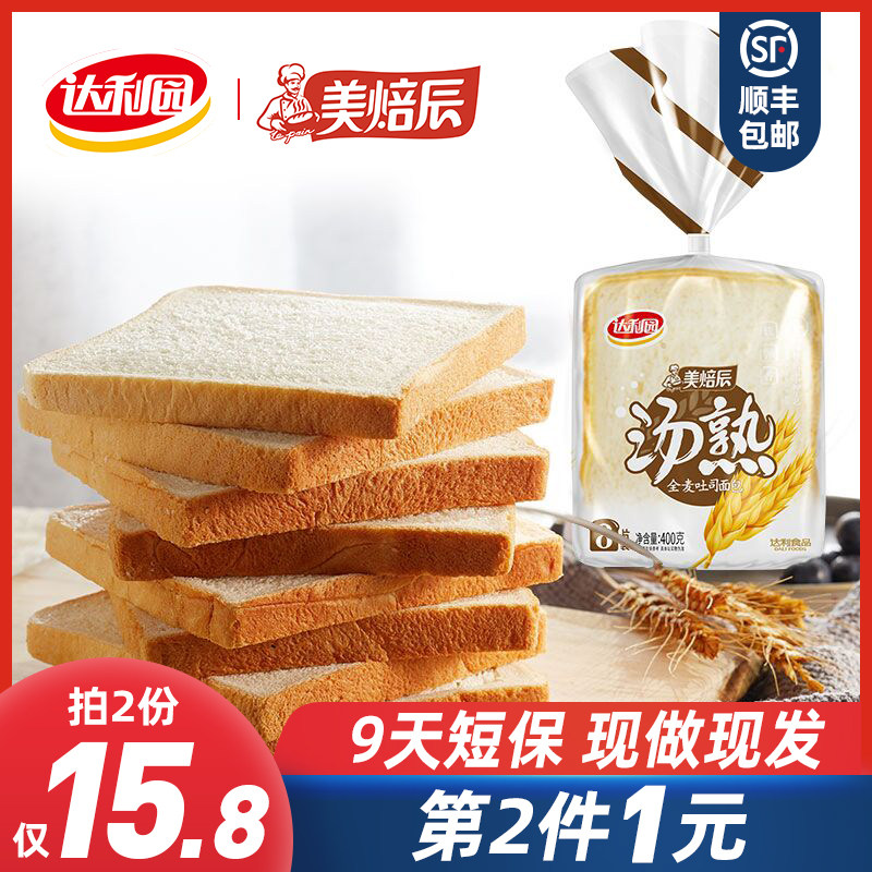 顺丰包邮】达利园美焙辰吐司切片面包全麦营养早餐食品小面包整箱