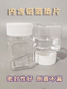 50 100 250ml克毫升大口透明塑料分装瓶方瓶 固体液体水剂样品瓶