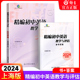 2024 精编初中英语教学与评估+听力文字及参考答案 上海初三中考初中精编英语模拟题教评 光明日报 第一次模拟考试一模用