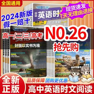 2024新版快捷英语中国传统文化阅读与写作英语时文阅读高一高二高考高中英语阅读理解专项训练习题册高考英语时文中国电力出版社