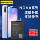 品胜nova6大容量4g5g电池适用于华为nova5手机nova5i 5e 5z 5ipro更换维修拆机nova7pro安装替换电池板