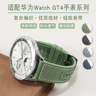 适配华为Watch GT4复合编织尼龙手表带Pro智能防水硅胶同款腕表链