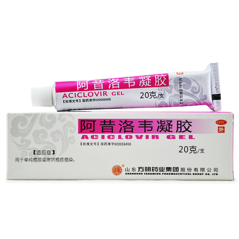 东药20g1支带状疱疹阿昔洛韦凝胶热销推荐