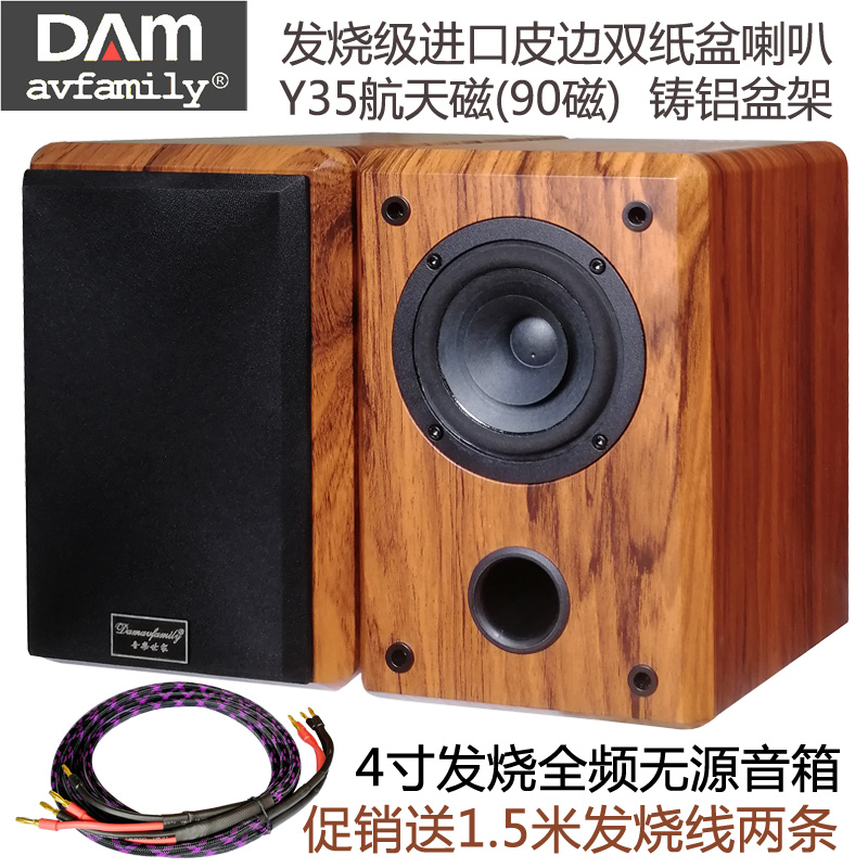 4寸全頻音箱發燒hifi無源迷宮音箱人聲毒音箱膽機絕配音箱壹對在類目 影音電器, Hifi音箱/功放/器材, Hifi音箱中 - 來自Buy2taobao.com提供專業的淘寶代購服務