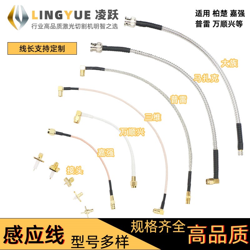 Di Wang Shan laser cutting machine high temperature Sensor sensor Connecting line Plug Thimble RF linein the Hardware/Tool , Electrical control, 电力电子元器件, 射频连接器电缆组件 category - from Buy2taobao.com to provide professional Taobao agent buy service