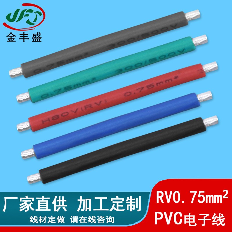 customized rv Wire and Cable Electrical motor PVC texture of material Bare copper Wire RV0.75 square Electronics Wirein the Hardware/Tool , Electrical control, Wire and Cable, 电机引出电缆 category - from Buy2taobao.com to provide professional Taobao agent buy service
