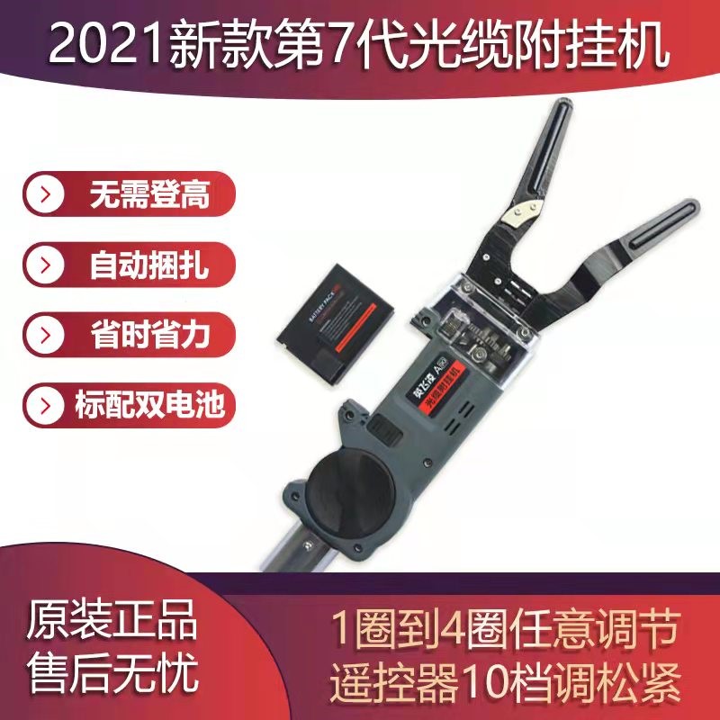 Factory Promotions.fully automatic optical cable Hang up Remote control parts A808590 Aerial Cablesin the Hardware/Tool , Electrical control, Wire and Cable, 光缆 category - from Buy2taobao.com to provide professional Taobao agent buy service