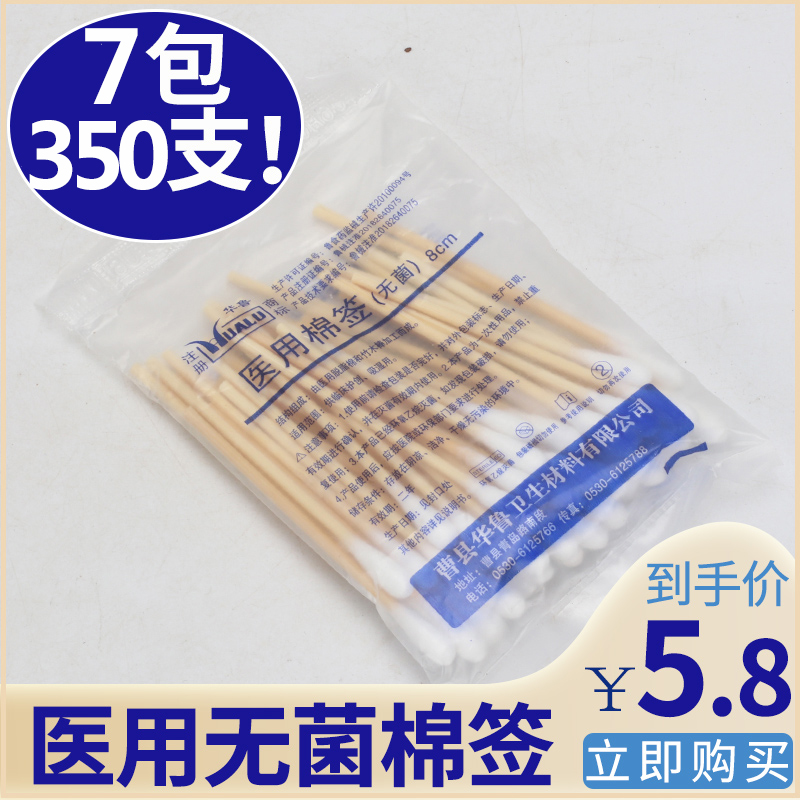 华鲁医用棉签一次性无菌灭菌棉棒家用消毒掏耳单头大头棉棒木棒|ruв категории ОТК лекарств/медицинское оборудование/МФПР товаров, медицинское оборудование, Тупфер ватные шарики (инструменты) - от Buy2taobao.com для оказания профессиональной услуги покупки агента Taobao