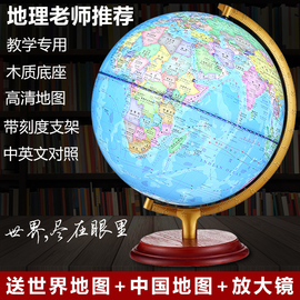 高清带灯教学版中小学生儿童用地球仪书房客厅办公室摆设开业乔迁生日礼物