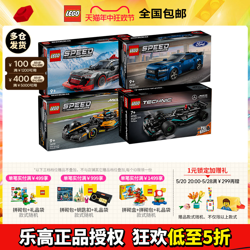 LEGO乐高机械组法拉利跑车赛车拼