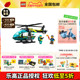 【3月新品】LEGO乐高城市系列60405紧急救援直升机益智拼搭玩具