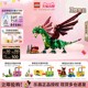 LEGO乐高31161中世纪飞龙益智拼搭积木儿童模型玩具男孩生日礼物