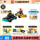 【3月新品】LEGO乐高城市系列60400卡丁车男孩益智拼搭积木玩具