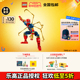 【4月新品】LEGO乐高超级英雄76298钢铁蜘蛛侠男孩益智拼搭玩具