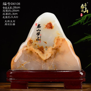 奇原石天然泰山石镇宅 风水石头 靠山石 办公室摆件假山