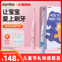 combo儿童电动牙刷软毛声波防水自动充电洁牙神器宝宝6岁以上小孩