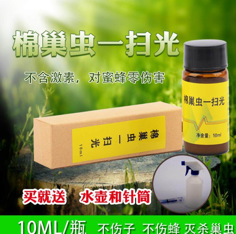 巢虫净蜂药棉巢虫一扫光灭杀巢虫中蜂巢虫净蜂箱棉虫不伤蜂