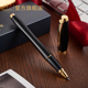 PARKER/派克签字笔官方旗舰店正品都市磨砂黑杆金夹宝珠笔黑笔套礼盒送老师礼物品商务礼品高档刻字