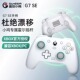 盖世小鸡G7 SE游戏手柄xbox授权有线Xbox霍尔摇杆PC电脑版steam暗黑4双人成行apex宏xboxseries/xboxone g7se