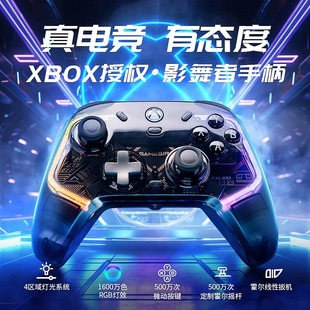 盖世小鸡影舞者游戏手柄有线xbox官方授权手柄pc电脑版steam霍尔摇杆扳机震动Xbox Series /xbox One主机适用