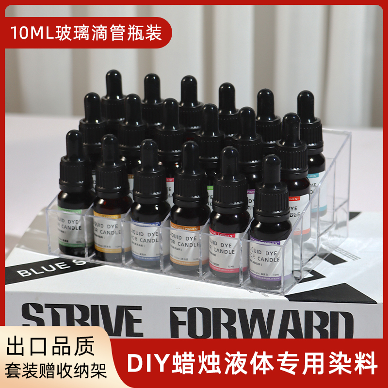 香薰蜡烛液体染料专用颜料调色手工diy自制蜡烛大豆蜡莫兰迪色素